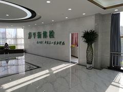 -平衡体检(友谊分院)