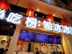 -鲜芋仙(时尚天河店)
