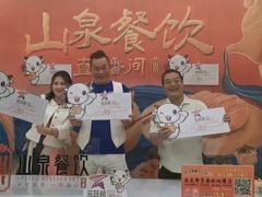 -山泉公馆酒家(珠江新城店)