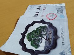 -庾园