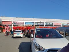 -三旗百汇商品城