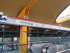 -秀沿路(地铁站)