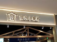 -昆山招商花园城
