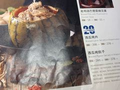 菜单-新疆巴州金丝特餐厅(大钟寺店)