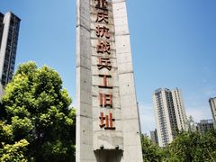 -重庆建川博物馆