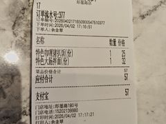 -鲜得来排骨年糕(即墨路店)