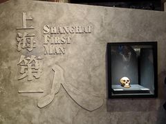 -上海崧泽遗址博物馆