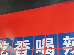 -虾吃虾涮虾火锅(府学路店)