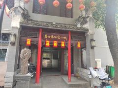 -黄桥宾馆黄桥烧饼(银杏路店)