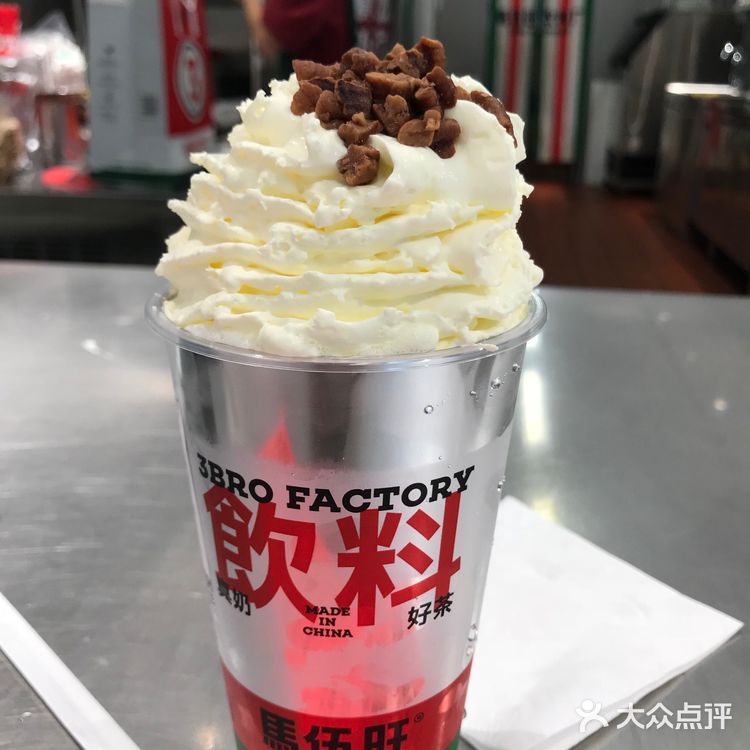 马伍旺奶茶好喝便宜