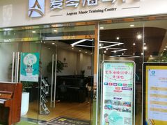 -爱琴海琴行(弘阳广场店)
