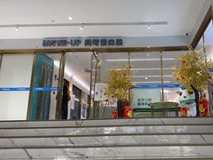 -美可普口腔医院(东街分店)