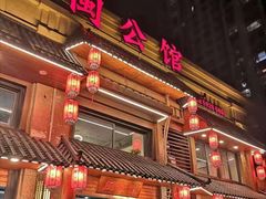 -闽公馆·客家私房菜·商务宴请·包厢(杏林橡树湾店)