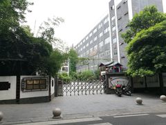 -福州市仓山小学