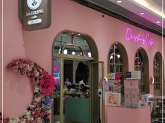 -Dazzling Cafe 蜜糖吐司专卖店