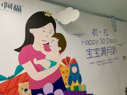 点击看大图 -武汉百佳妇产医院