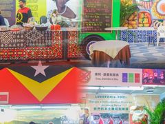 -龙环葡韵住宅式博物馆