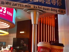 -人民咖啡馆(四行仓库店)
