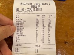-渔家颂歌渔家味道(青石路店)