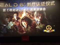 -万达影城(武进万达广场IMAX店)