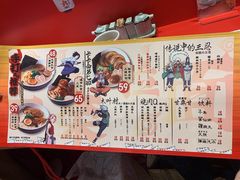 菜单-火影忍者一乐拉面(环球港店)