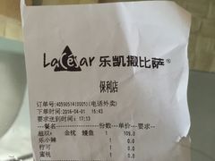 -乐凯撒披萨(南山书城店)