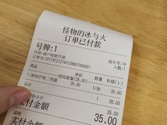-怪物的冰与火(天虹商场中山路店)