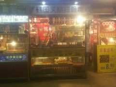 门面-潘太师炸鸡腿(中茵海华广场店)