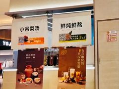 -炖物24章·顺时轻养茶(黄龙店)