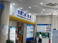 -上海仁爱医院