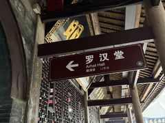 -宝光寺