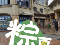 -碧海银沙海鲜餐厅(恒大海上威尼斯店)