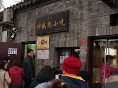 -增盛魁小吃店
