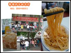 史玉林-秦镇史玉林凉皮(翡丽城店)