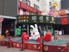 -万佳广场(台东店)