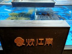 -炊江南·上海菜(国展华漕店)