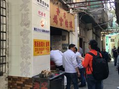 -老妈宫粽球