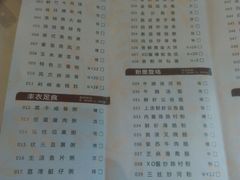 菜单-新海利(北岭店)