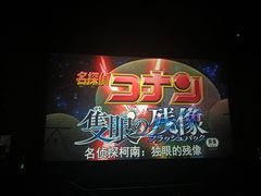 -卢米埃影城(金鹰新街口杜比全景声激光店)