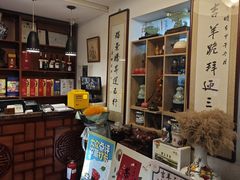 -吉羊三宝(复兴门笔管胡同店)