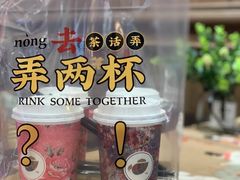 -茶话弄(咖啡·中贸广场店)