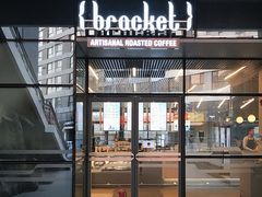 门面-Bracket Coffee(银河SOHO店)