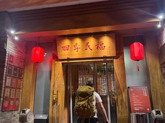 -四季民福烤鸭店(望京南湖东园店)