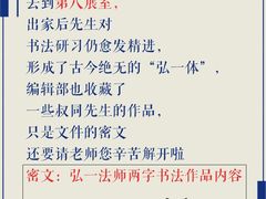 -李叔同故居纪念馆