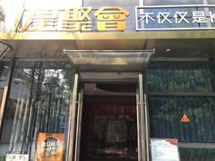 -星聚会KTV(苏州尹山湖歌林公园店)
