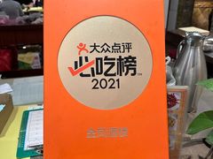 -金凤酒楼(金陵路店)