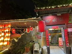 门面-回水镇·江湖川菜(恒大新城店)