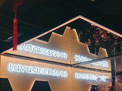-炉鱼(爱琴海购物公园店)