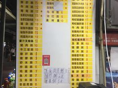 -银记肠粉店(北京路店)