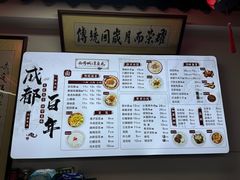-西月城谭豆花(春熙路店)